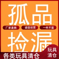 Solitary Pint Flush Toy Boy Girl Child Toy Gift 0-3-6-9-year-old baby drama water toy car