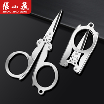 Zhang Koizumi folding scissors and mini-travel small scissors small stainless steel scissors nose fishing scissors