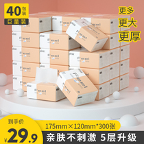 300 40 packs of paper paper box batch batch batch of household hygiene paper towels affordable family napkins wipe hand tissue paper towel