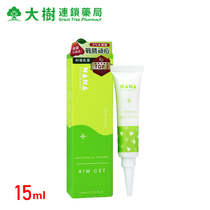 China Taiwan beauty Nana FRUSIRNANA Entangles Cream 15ml