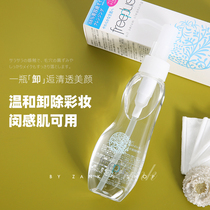 Japanese freeplus Furita Furita Skin Cleansing Oil Mild and Deep Cleansing Face Eye Lips 100ml