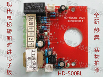 HYUNDAI modern elevator car deputy intercom device HD-500BL E06032001C Hot sale