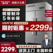 Pulsa Four-door Refrigerator Six-door Commercial Copper Pipe Kitchen Dining Refrigerated Chilled Freezer Upright Freezer Bench