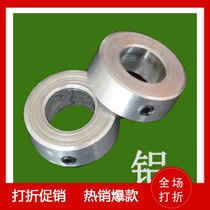 Aluminum alloy optical shaft fixing ring inner 16 locking ring top wire limiting ring Bearing spindle retaining ring Sleeve positioning ring 20