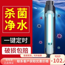 Old Fishing Artisan UV Extreme Light Ultraviolet Timer Old Fish Smith Germicidal Lamp Fish Tank Bottom Filtration Lamp Fish Tank Germicidal Lamp