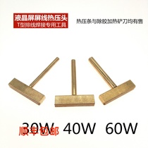Mobile phone LCD flat cable repair welding strip repair hot pressure head t type soldering iron repair hot pressure adhesive tape copper head