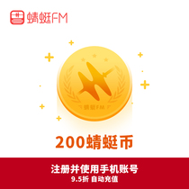 Dragonfly FM Dragonfly Coin 200 Yuan 200 Dragonfly Coin Recharge vip Member Boutique Program Paid Audio Course