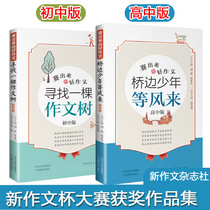 The first and high version of the competition is looking for a composition tree. The young man is waiting for the wind to come. The new composition Cup is bold.