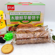 Carsley Xylitol Breakfast Biscuits Melon Vegetable Flavor 800g Food Special Products Gift Boxed Reunion Toughness Biscuit Snacks