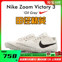 Athletics Elite Nike Victory 3 Nike Nail Shoes Track & Field Long Running Nail Shoes Nail Shoes