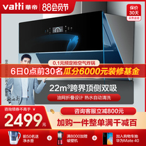 Vantage i11116 range hood top side double suction automatic cleaning large suction kitchen household smoking machine official website