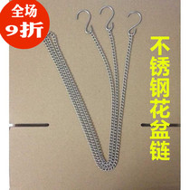 Stainless steel hanging pot chain Gardening decorative flower basket chain Flower pot hanging chain Flower basket hanging chain
