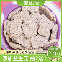Blueberry prebiotics animal biscuits healthy stomach baby children eat saccharin-free nutrition snacks conditioning