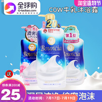 () Japan imported COW brand COW milk stone alkali moisturizing shower gel Shower gel lasting fragrance