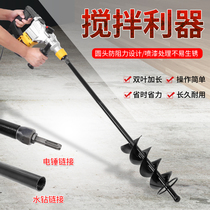 Double-leaf spiral mixing rod gray rod Small cement mortar concrete mixing rod Bricklayer tools Daquan artifact