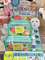 Japan BCL Saborino Morning Mask Morning Care 60 seconds Leave-in Lazy mask Limited grapefruit