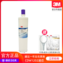 3M water purifier CDW1202 filter element Household kitchen direct drinking water purifier main filter replacement consumables