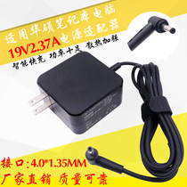 SUSTech computer R417S X441S X541S X540L X540L charging source adapter line 19V 2 37A