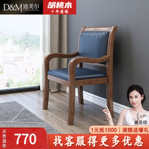 Nordic solid wood bookchair soft bag backrest with armrests walnut wood minimalist computer study Leisure book room Guest Room Chair