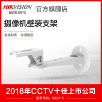 Hikvision DS-1298ZJ-H Wall mount bracket Camera bracket