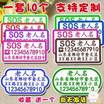 The old anti-lost a number cloth old anti-lost plate embroidery copybook clothes Post elderly last name?