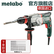  Germany imported metabo Mai Taibao industrial grade electric hammer Multi-function electric drill electric hammer electric pick KHE2860Quick