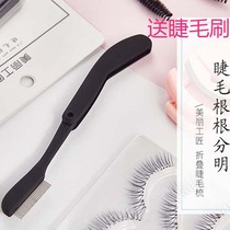 Beautiful craftsman mascara comb steel comb very thin female nun comb portable folding mascara brush eyebrow comb