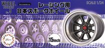 Fujimi 1 24 Racing 8-Spoke 15 inch Tire Rim Model 19346