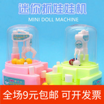 Kindergarten Primary School Students Mid-Autumn Festival Gifts Kids Gifts Creative Toys Mini Grab Doll Stalls Toys