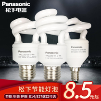  Panasonic energy-saving lamp 5W8W11W14W18W22W E27E14 white warm yellow Panasonic spiral 2U energy-saving lamp