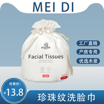 Face Wash Disposable Cotton Soft Wipe Face Wash Wash Wash Roll Cotton Aseptic Thickened Double Sided Women