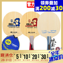 (Ying love)Galaxy CN-2 CN2 solid wood CN1 carbon childrens table tennis bottom cricket racket beginner training