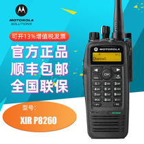 Motorola XIRP8260 digital explosion-proof intercom Motorola digital machine original dress