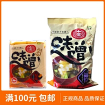 Taiwan Shiquan miso original miso sauce miso miso sauce miso flavor soup soup 140g * 3 bags 1000g