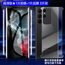 Suitable for Samsung s22ultra tempered hydrogel film s22 all-inclusive border anti-fingerprint mobile phone film s22 full screen coverage Galaxy S22 anti-peep soft film samsung anti-fingerprint