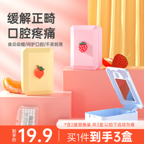 Jacques Rhombus Orthodontic Protection Wax Cartoon Tooth Set Orthodontic Tooth Special Tooth Stirrup Edible Mucous Membrane Orthodontic Wax