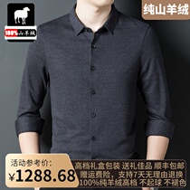 Ordos Produce Autumn Winter High-end Fine Spinning Pure Goat Shirt Men Middle-aged Loose Business Warm Thickening Lining Clothes