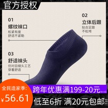 MINISO Mingchuang Excellent Pure Color Series Joker Mens Socks 6 Double Boats