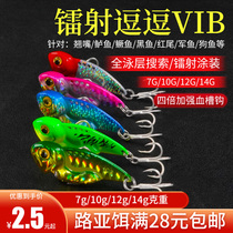 Colored tease vib Luya bait far drop micro metal sequins warped seahorse Bass Freshwater iron plate fake bait