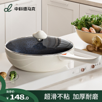 dumik cloud and wheat rice stone not sticky pot Electromagnetic stove fried vegetable pot dedicated gas stove home with pan small frying pan