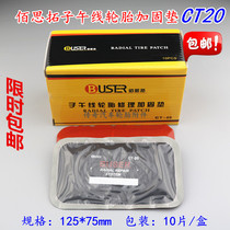 Basituo radial tire repair reinforcement gasket tire sidewall repair film cold patch tape defense line