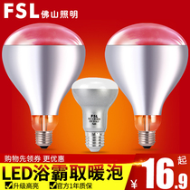 Foshan Lighting Bathroom Heating Bulb 275w Infrared Waterproof Explosion Resistant Heating Ceiling Middle Lighting Light Source