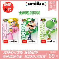 * Coldplay e-generation * National Bank Nintendo amiibo Game Interactive Model Luigi Peach Blossom Princess Yoshi