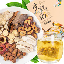 Yangrui and biochemical soup postpartum discharge lochia month nutrition meal caesarean section Natural production small production soup ingredients conditioning