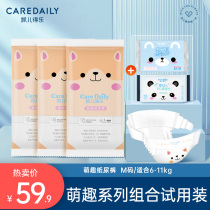 (Tmall U first) Kai Er Meng fun fun M-size baby diaper wipes wipes experience trial