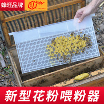 New multifunctional powder feeder bee feeding device porous feeder feeding bee pollen feed raising bee tool