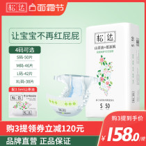 Songda baby diapers light and dry diapers S M L XL code baby breathable camellia oil diapers