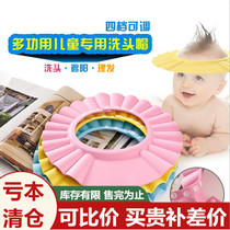 Child baby baby washing head hat washing hair hat children waterproof ear bath cap adjustable baby bath cap