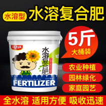 Uncle Flower Water-soluble Compound Fertilizer Flower Fertilizer Nitrogen Phosphorus and Potassium Compound Fertilizer Flushing Fertilization Foliar Fertilizer Vegetable Potted Fruit Tree Fertilizer