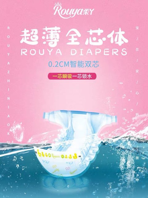 Rouya diapers official flagship baby ultra-thin breathable diaper pull-up pants smlxlxxl authentic authorized